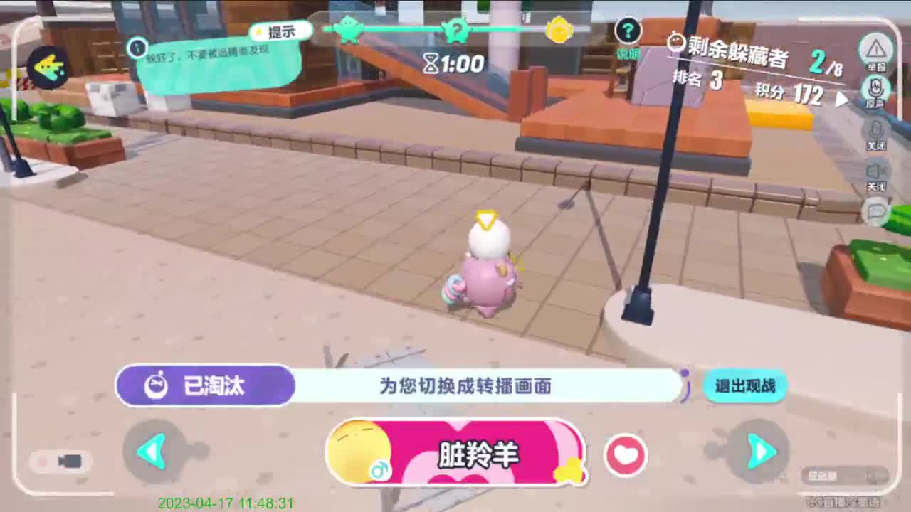 新主播，有点紧张。 第2段