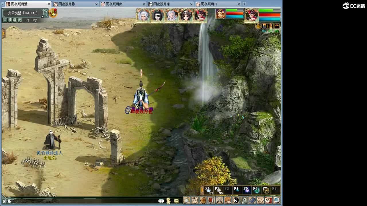 战场上的野马！~ 第3段