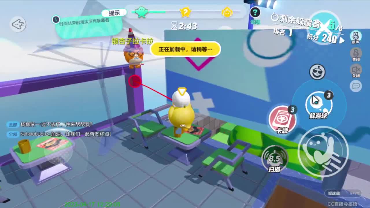 新主播，有点紧张。 第3段