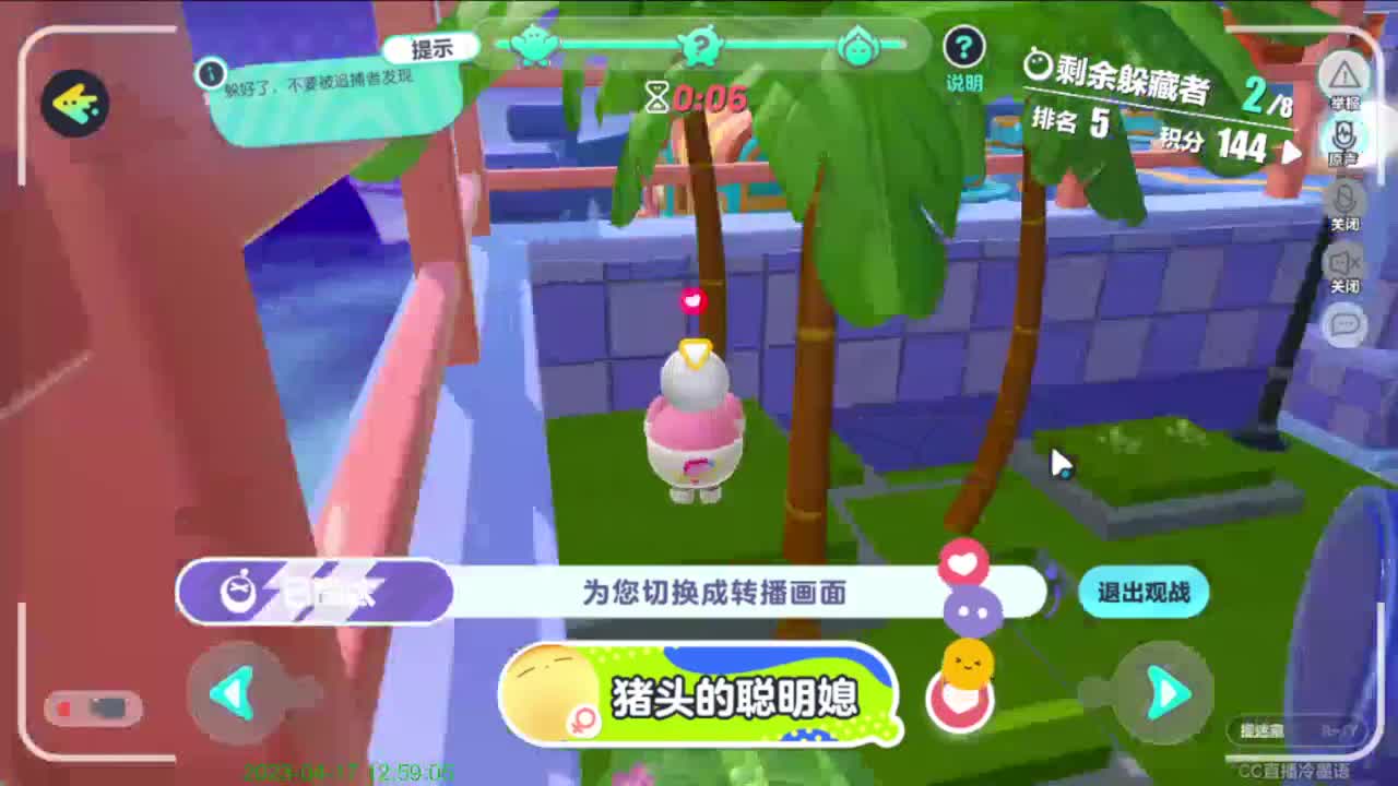 新主播，有点紧张。 第4段