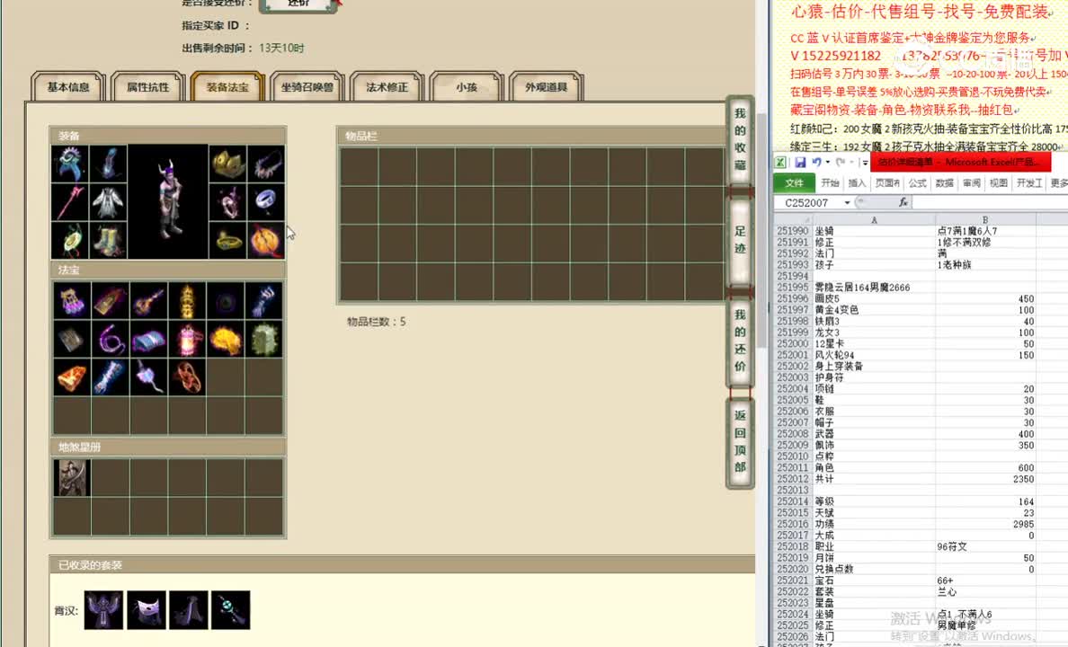 雾隐云居164男魔2666