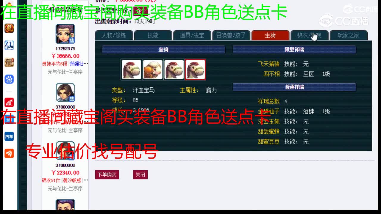 【主播点评】神木林