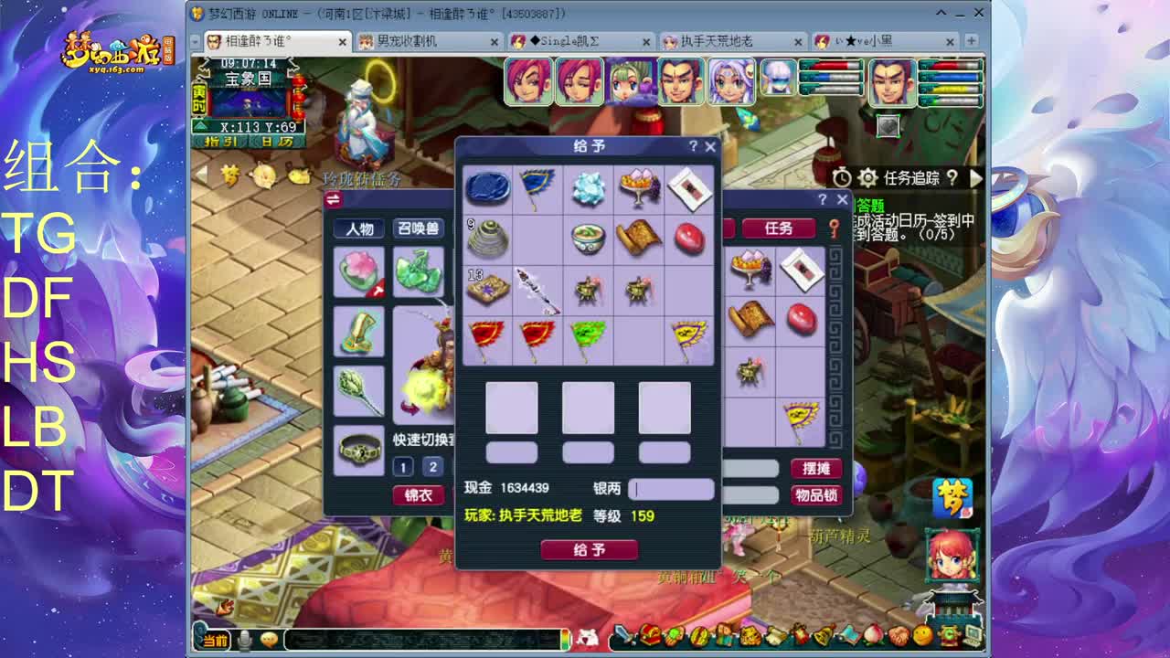 159敏天宫的落幕 第1段