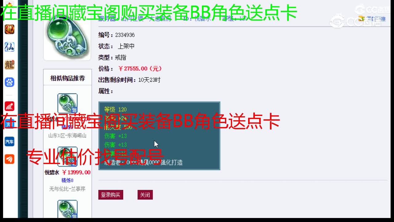 【主播点评】悦碧水