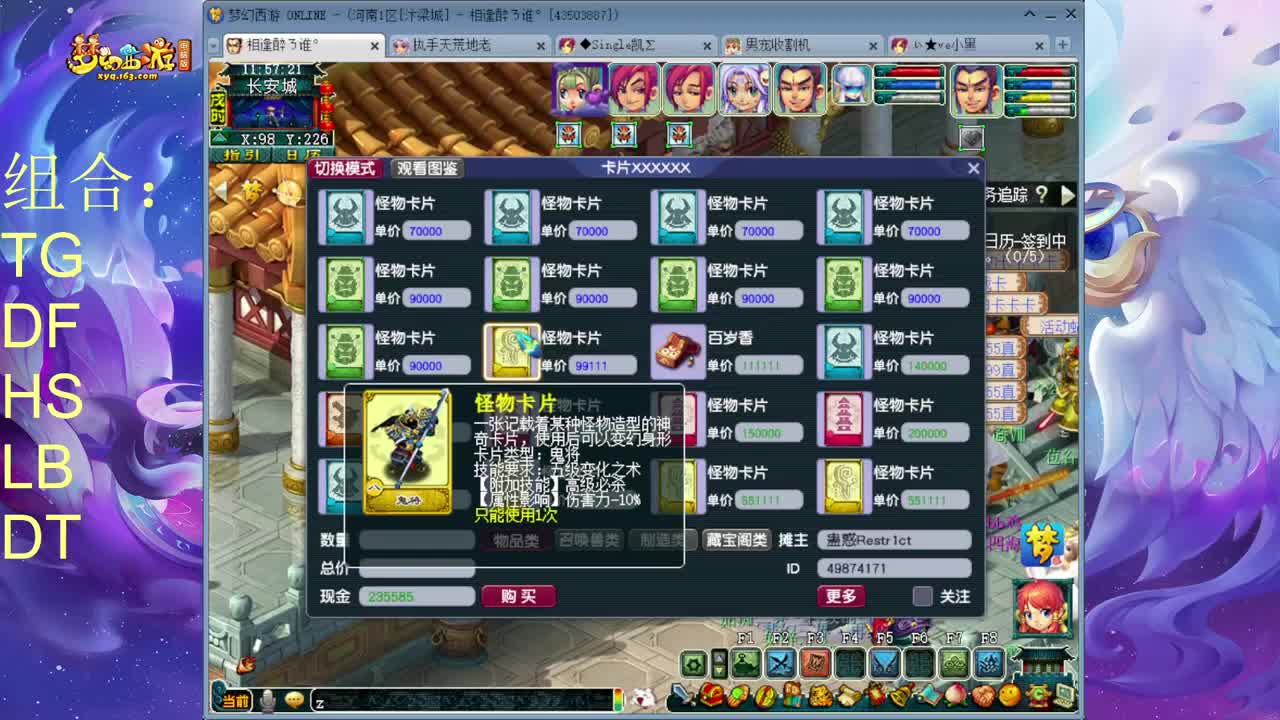 159敏天宫的落幕 第6段