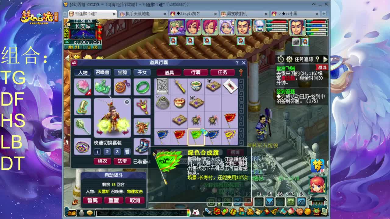 159敏天宫的落幕 第8段