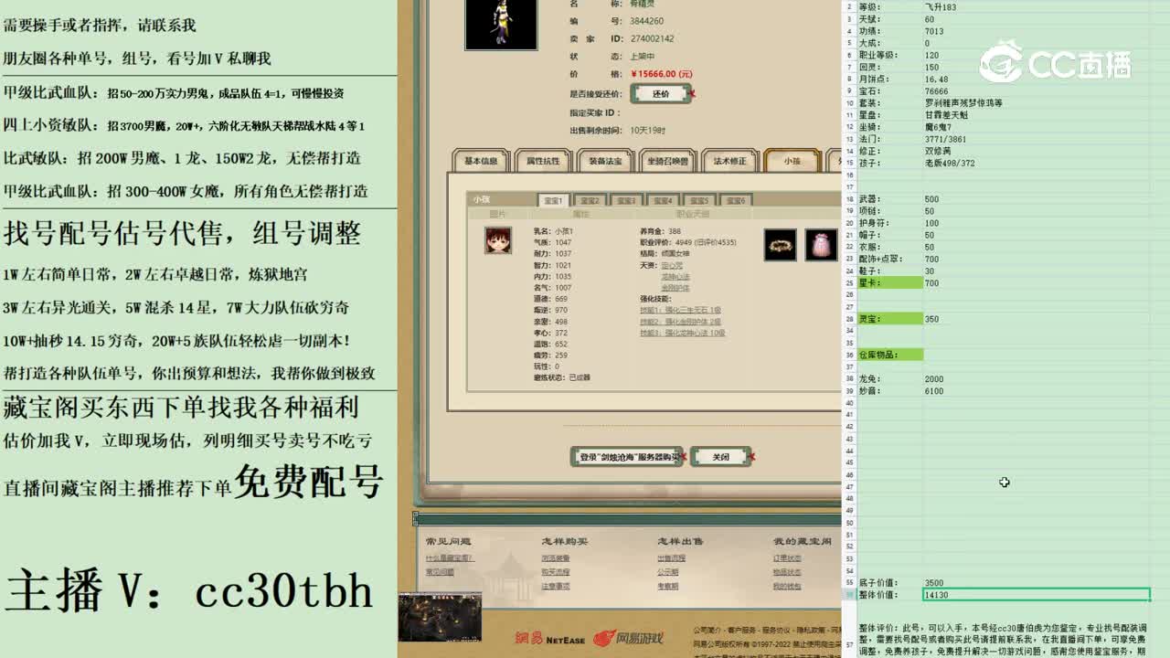 2023-04-17 13-58-36女魔