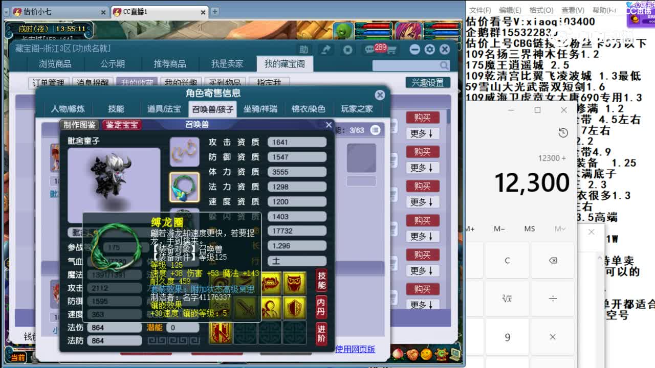 【主播点评】凌波城