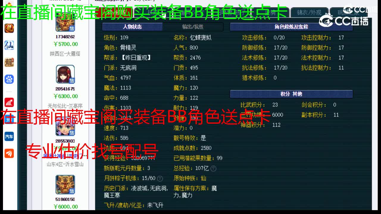 【主播点评】无底洞