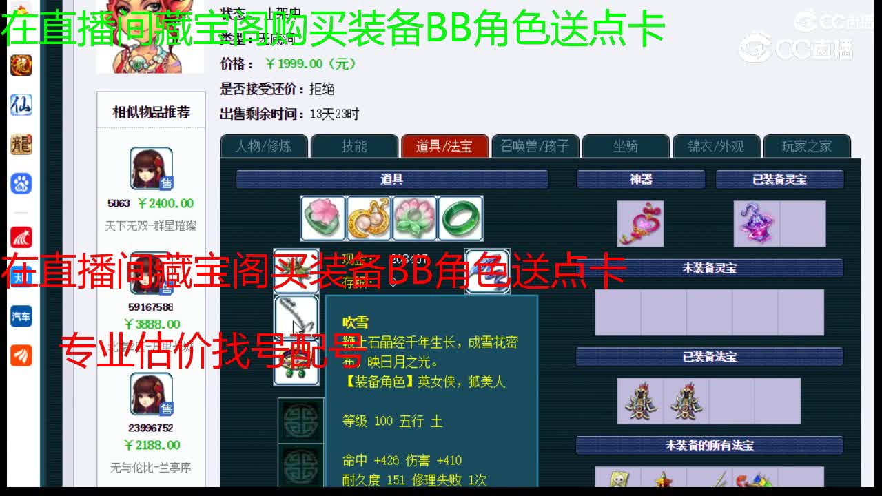 【主播点评】无底洞
