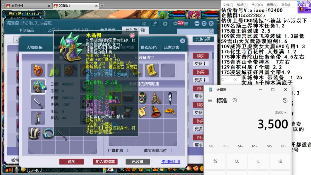 【主播点评】方寸山