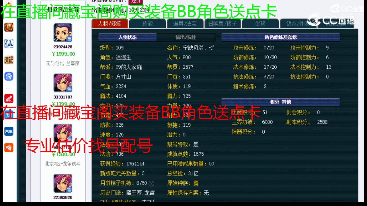 【主播点评】方寸山