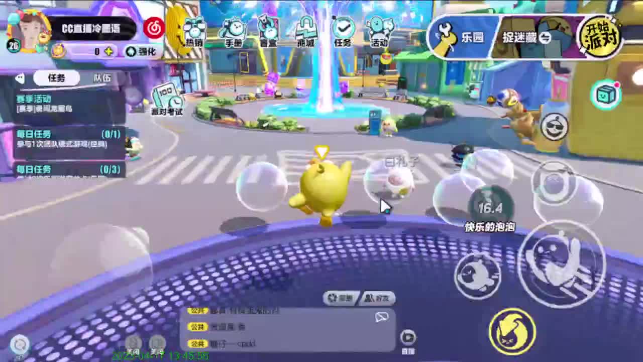 新主播，有点紧张。 第2段