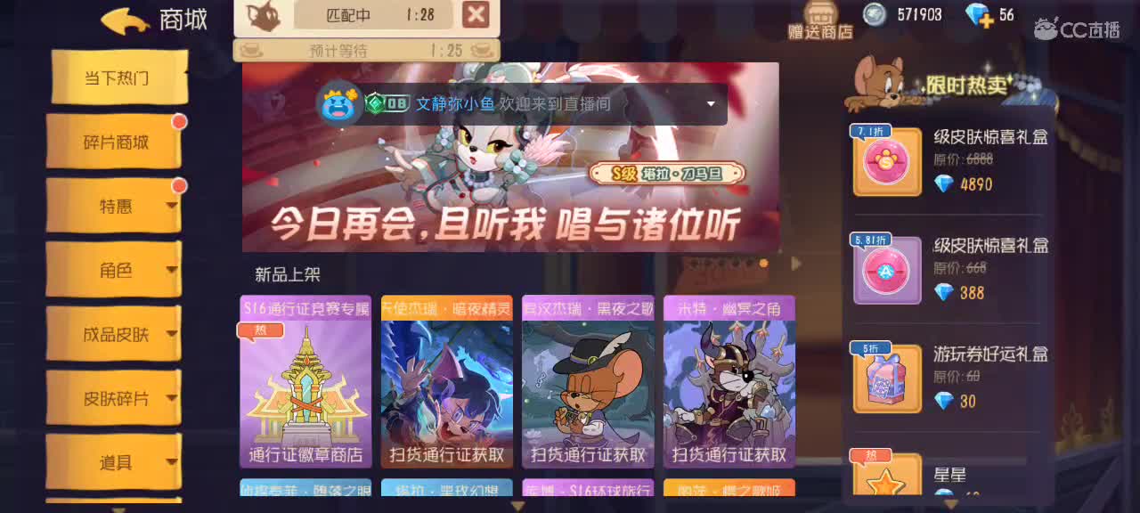 新赛季天梯——砥砺前行 第3段