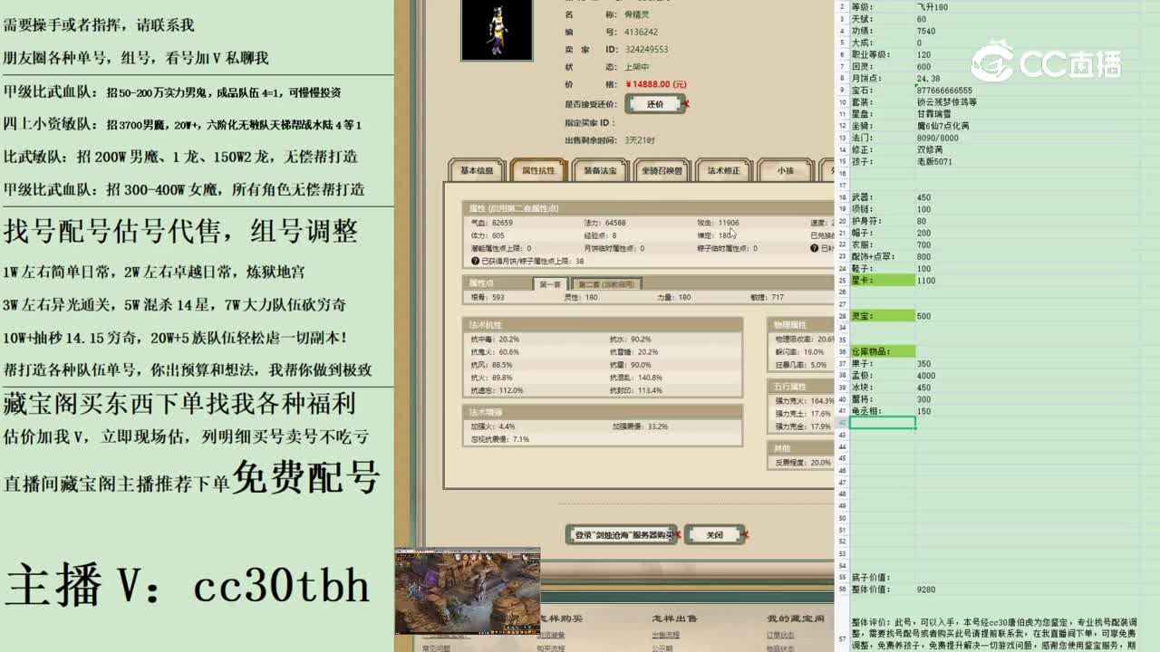 2023-04-17 14-23-10女魔1