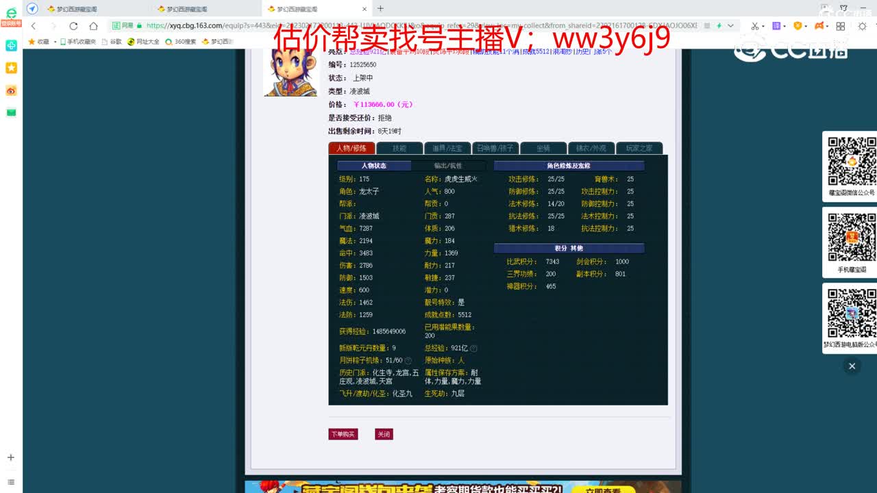 【主播点评】凌波城