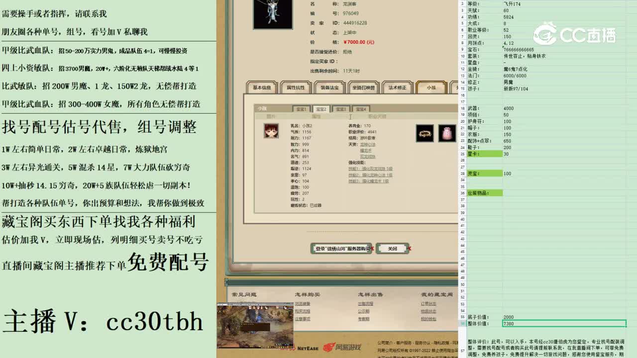 2023-04-17 14-41-24男龙
