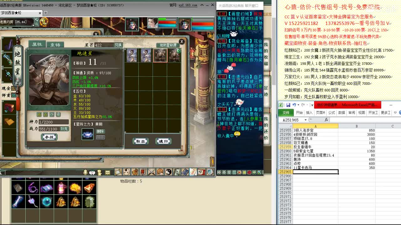 心猿-估价-找号-代售-帮出号-养娃 第11段