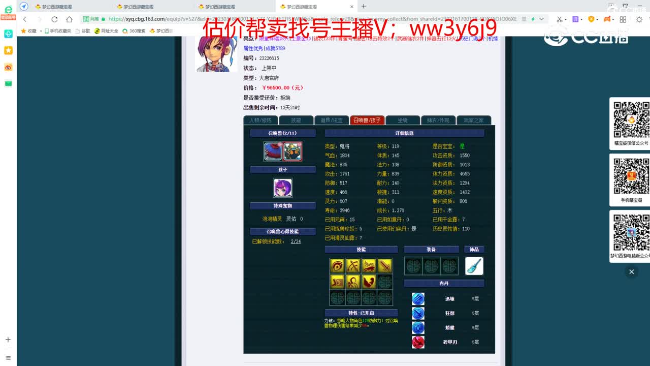 【主播点评】大唐官府