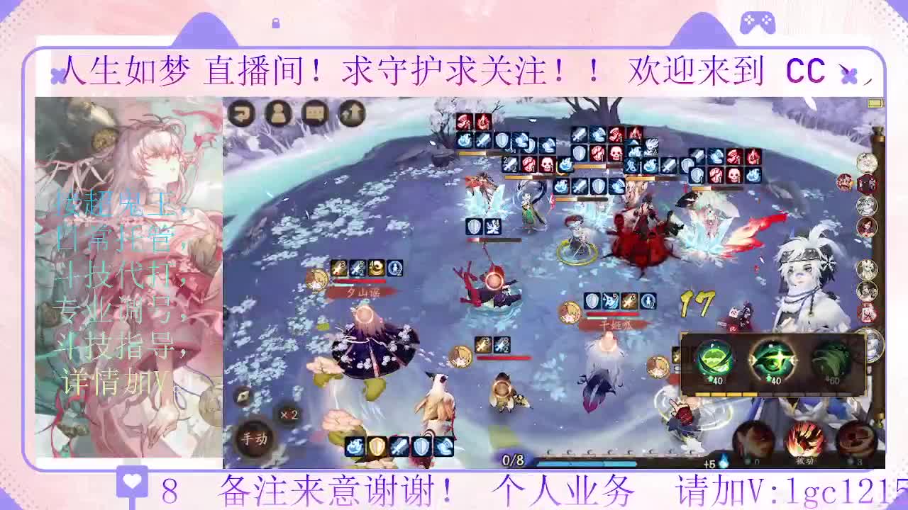 赛季来了 第2段