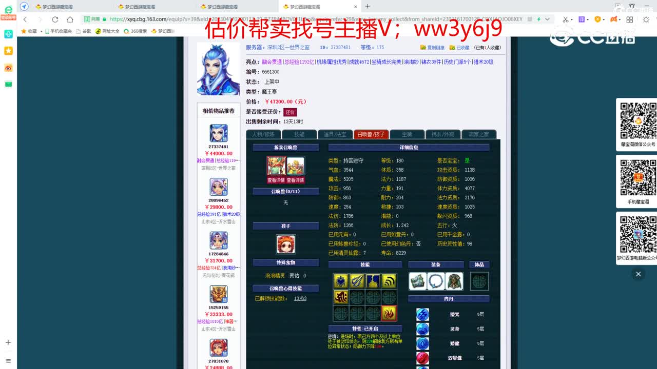 【主播点评】魔王寨