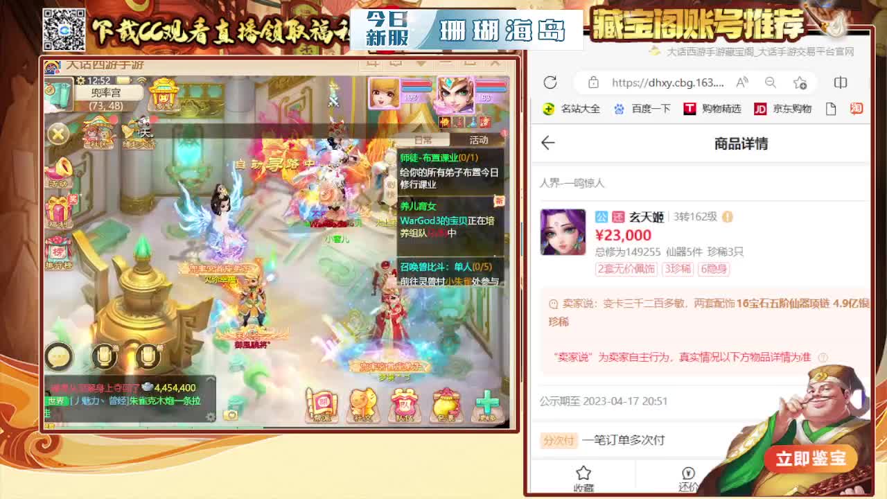 接200  看号估号 第2段