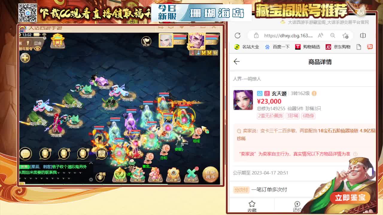 接200  看号估号 第3段