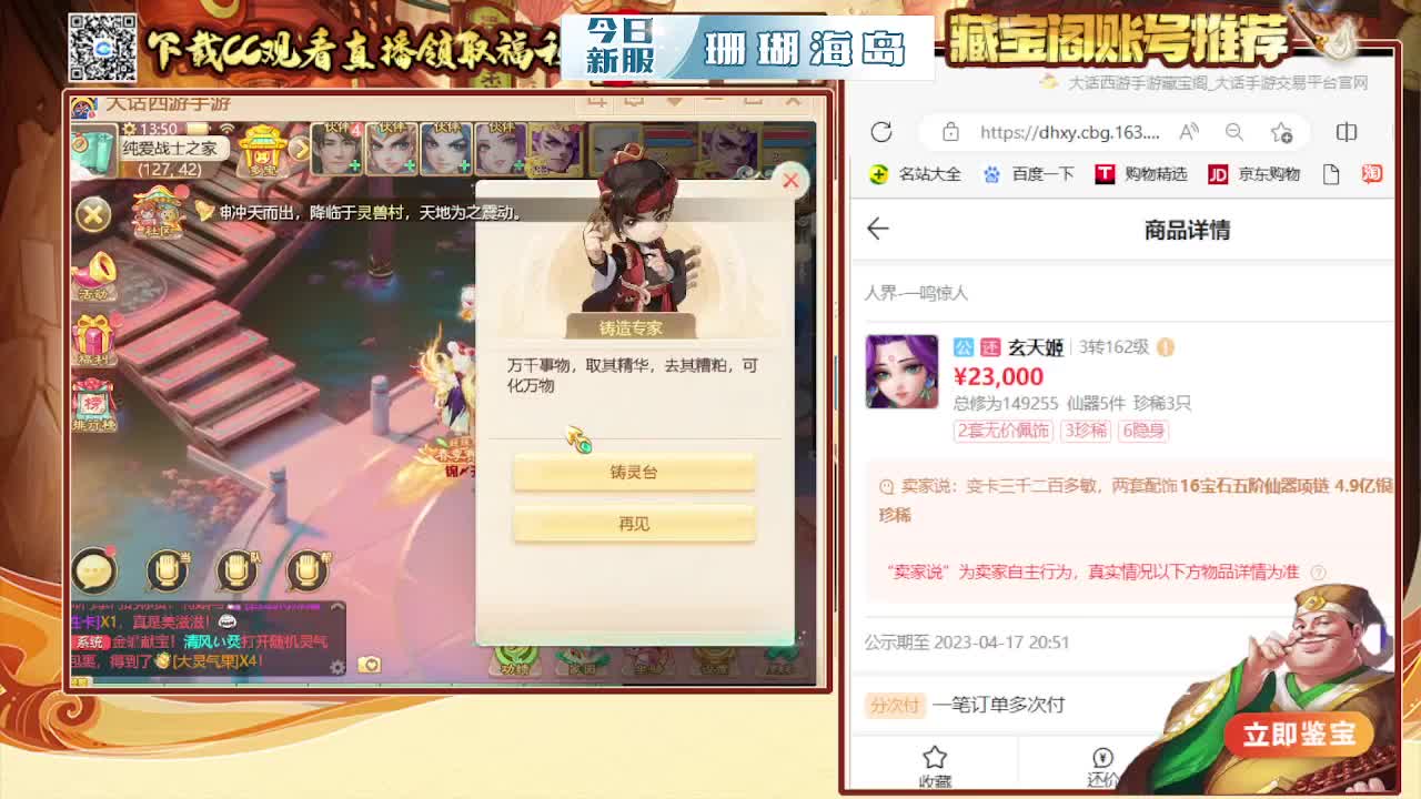 接200  看号估号 第4段