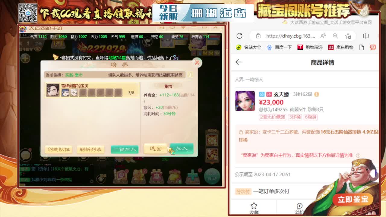 接200  看号估号 第6段