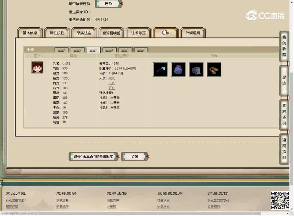 20230417水晶宫171男鬼