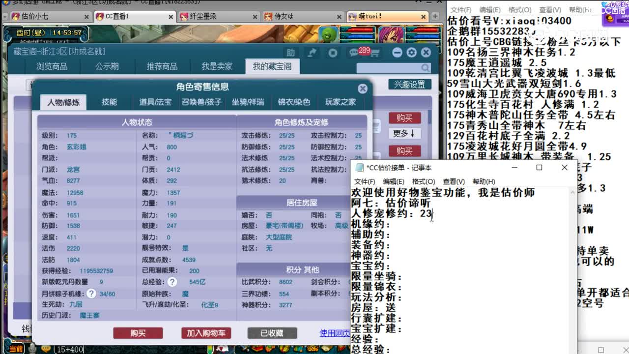 【主播点评】龙宫