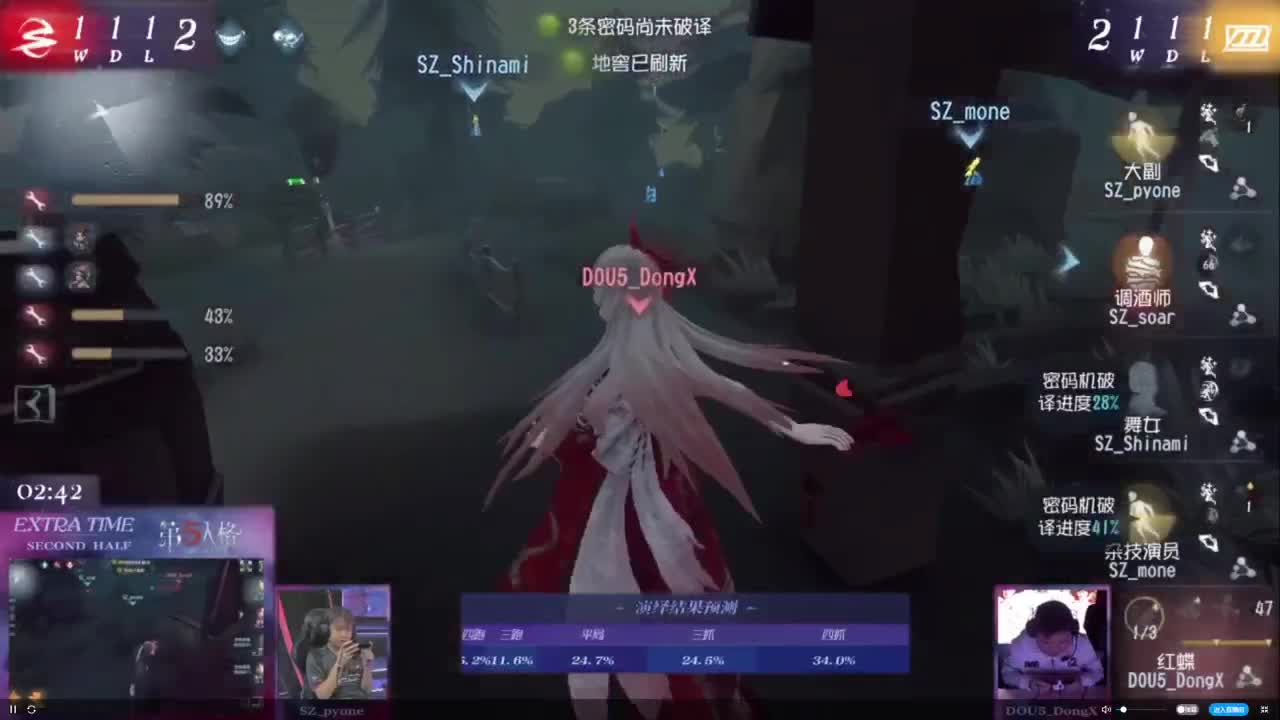 失去了一切 第5段