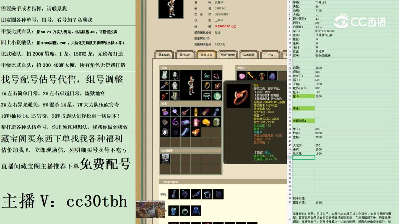 2023-04-17 15-04-02男仙