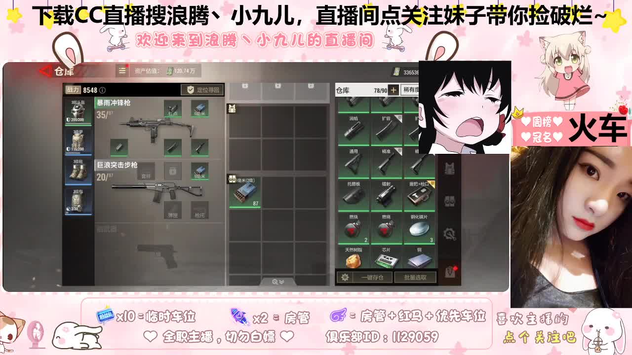 爱上了捡破烂的感觉 第2段