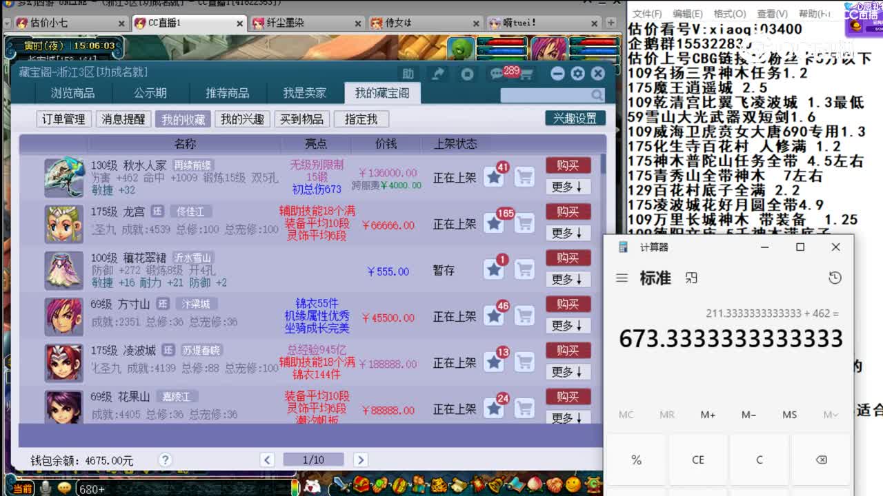 【主播点评】秋水人家