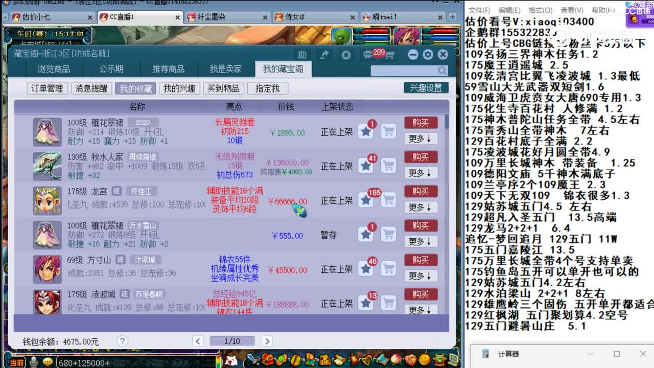 【主播点评】穰花翠裙