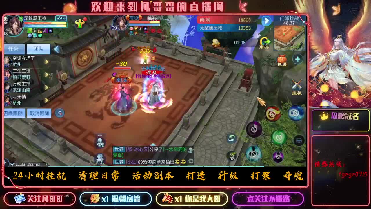 时时刻刻都在战斗状态 第2段