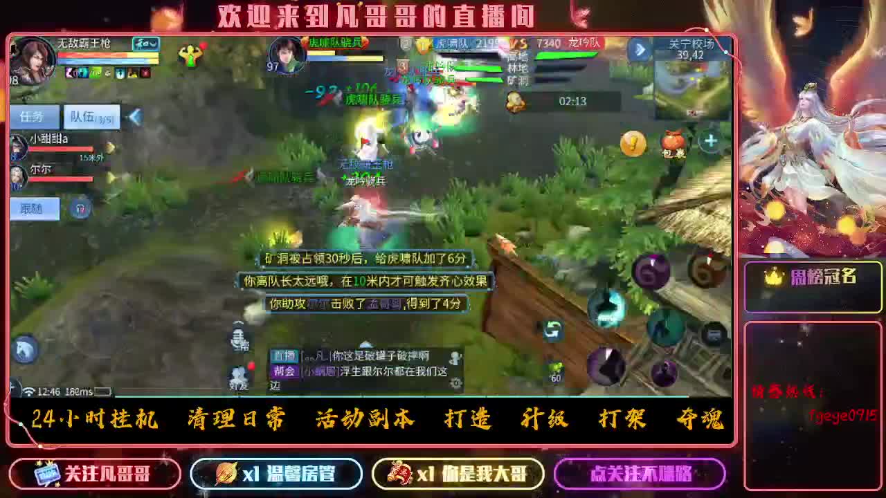 时时刻刻都在战斗状态 第4段