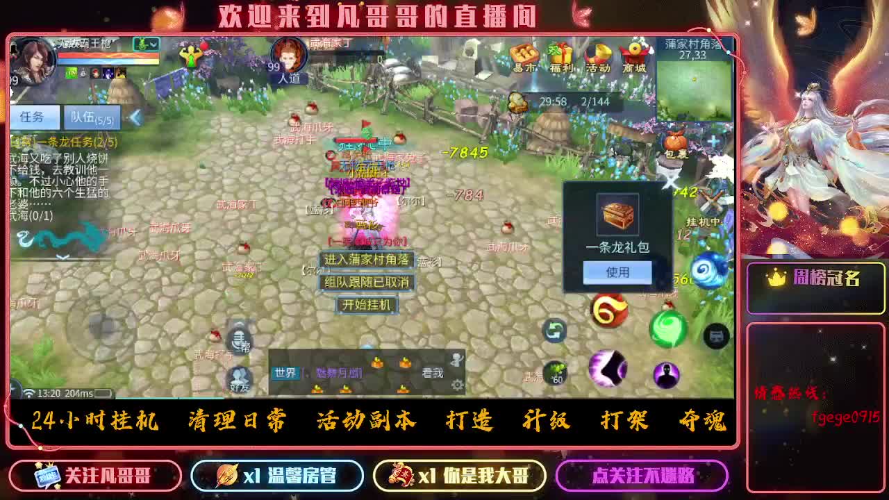 时时刻刻都在战斗状态 第5段