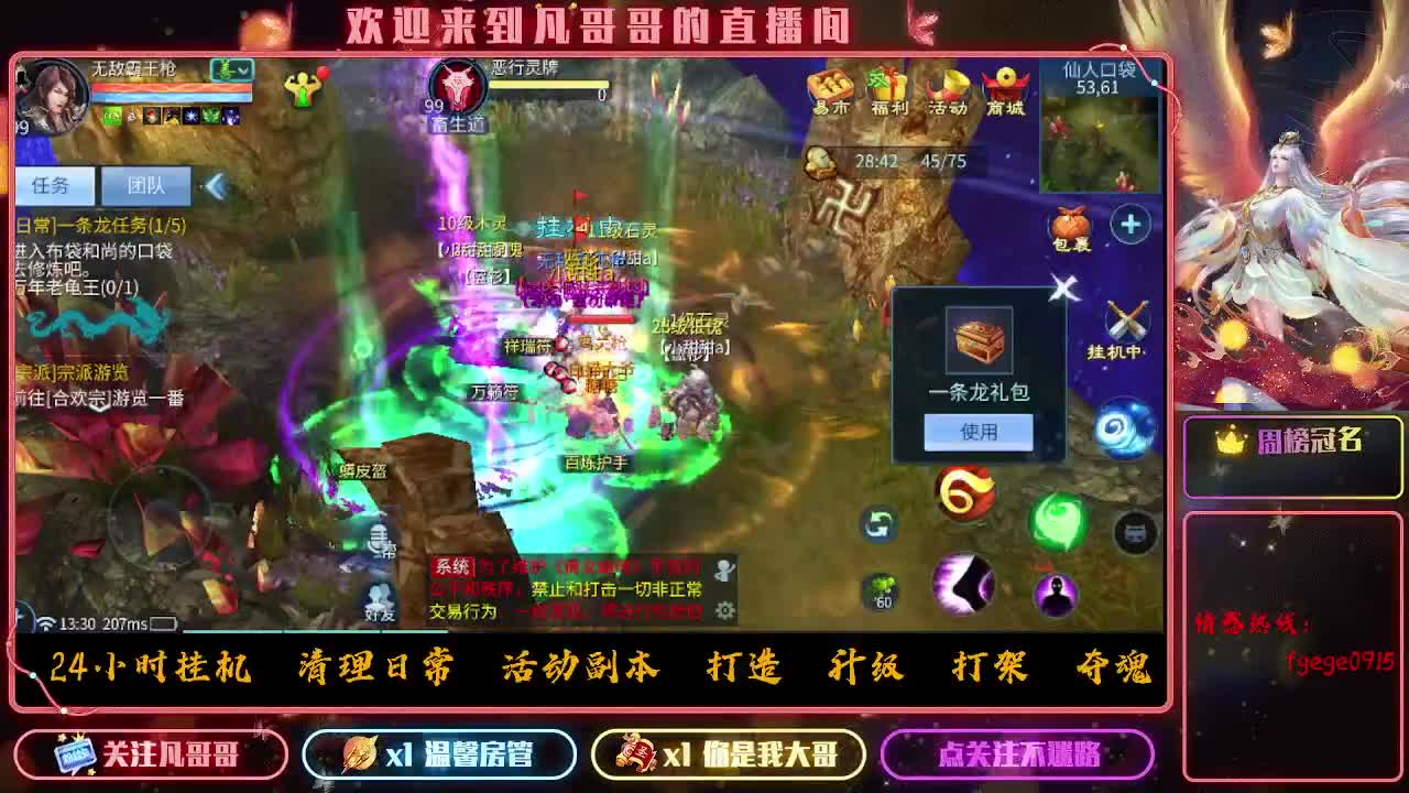 时时刻刻都在战斗状态 第6段