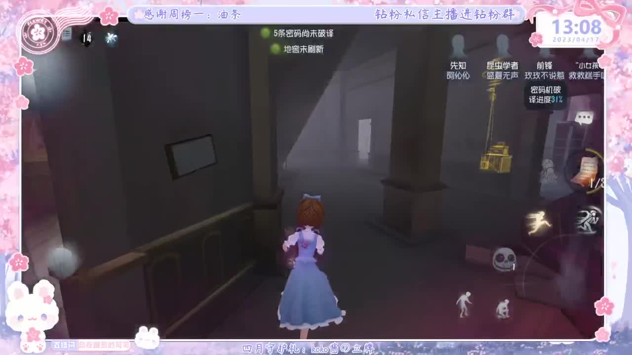 从未见过这么勤奋的主播 第3段