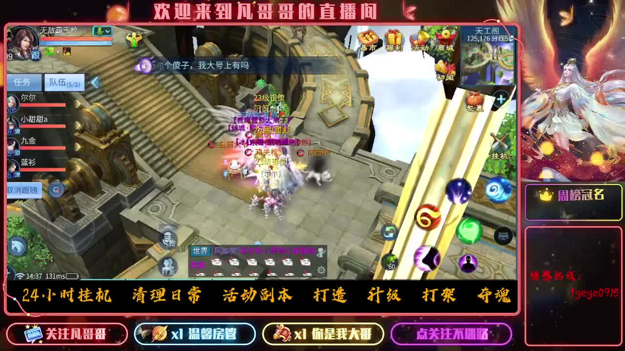 时时刻刻都在战斗状态 第8段