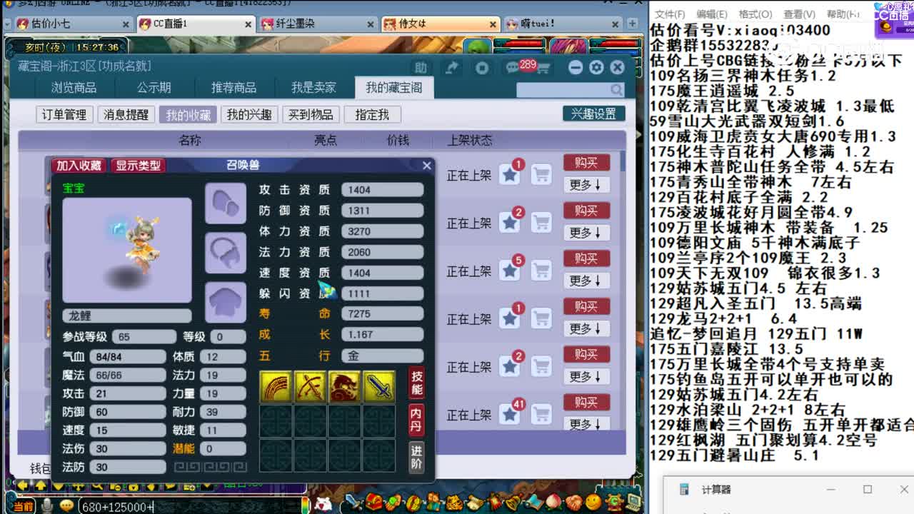 【主播点评】龙鲤