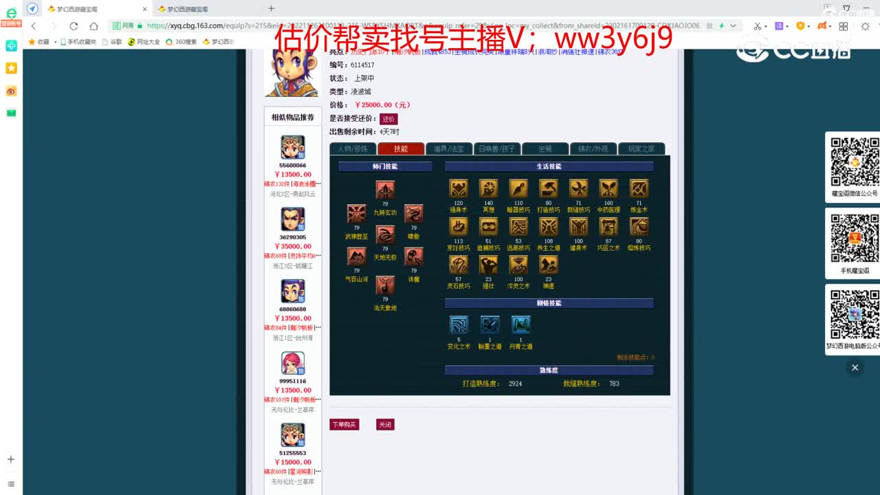 【主播点评】凌波城