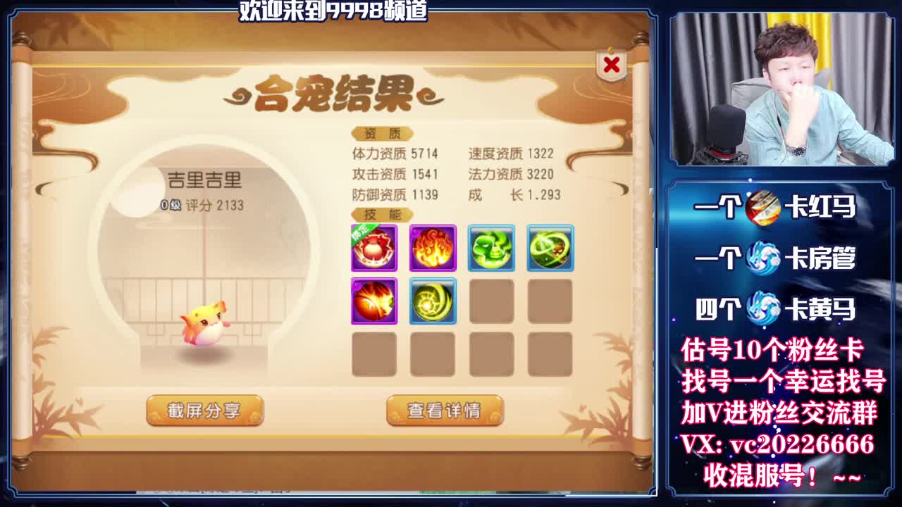 梦幻百科！免费接资源 第3段
