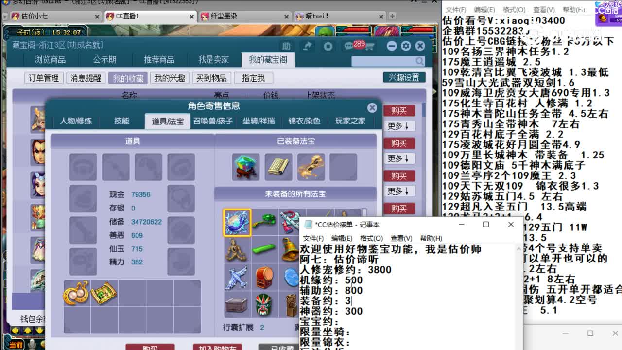 【主播点评】天宫