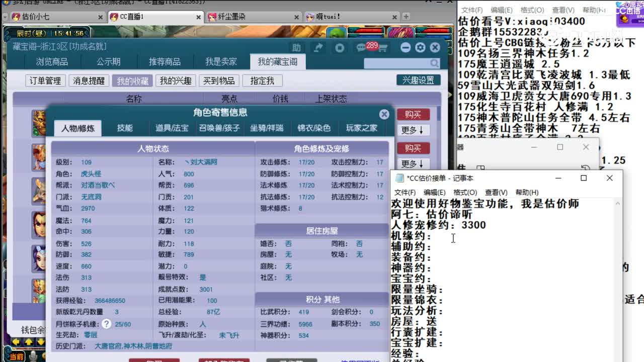 【主播点评】无底洞