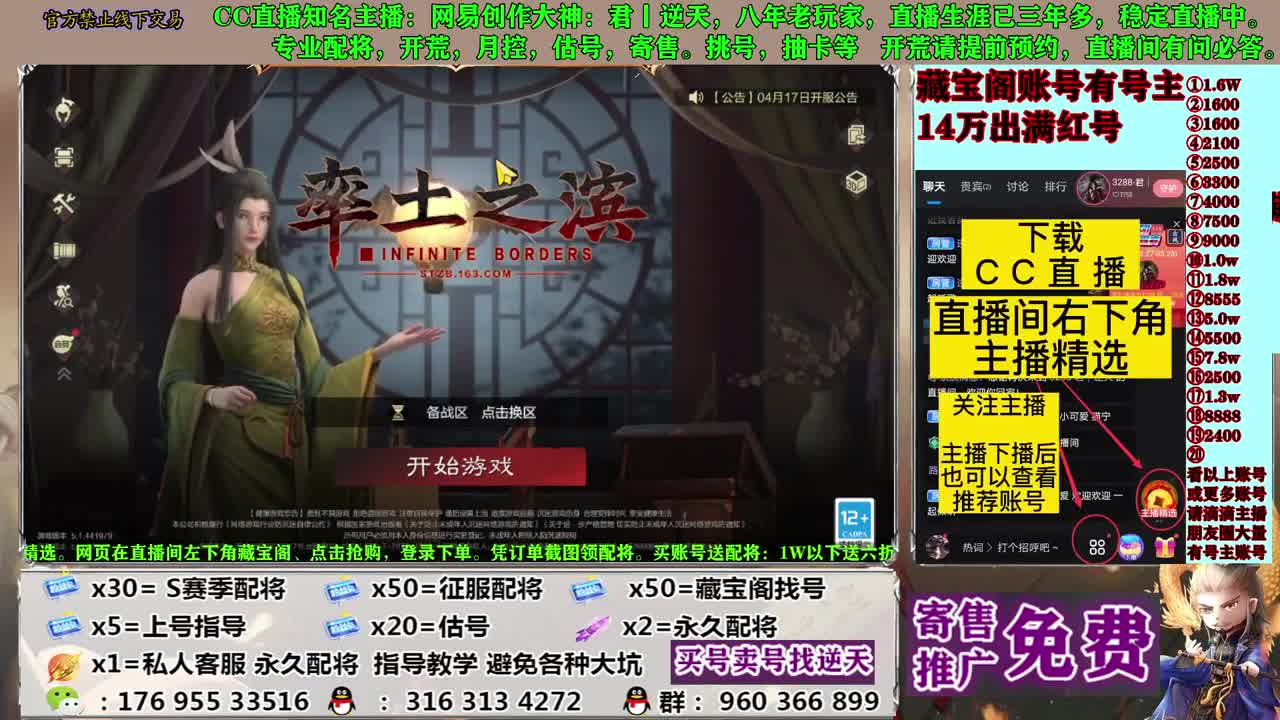 寄售配将估号开荒 第4段