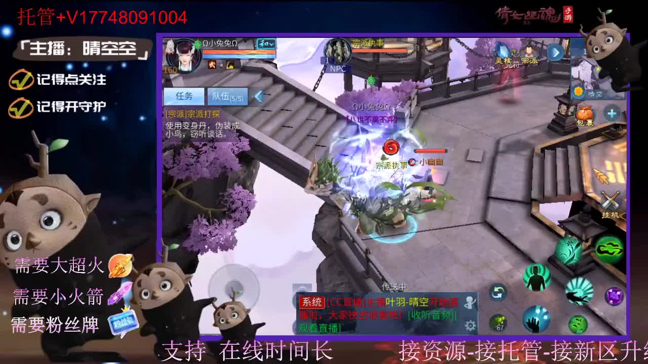 接托管-接资源新区升级 第3段
