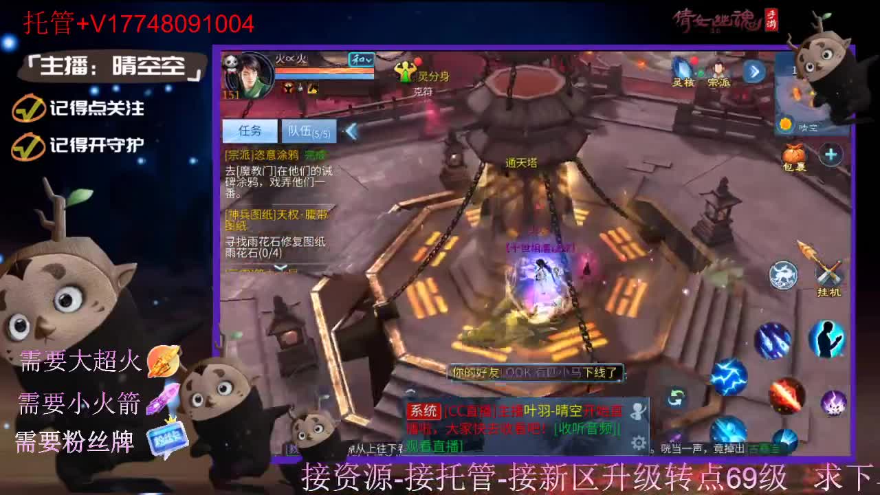 接托管-接资源新区升级 第5段
